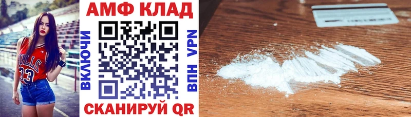 АМФ Розовый  Белореченск 