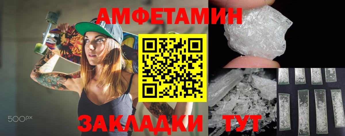 АМФЕТАМИН  Белореченск  АМФ  Amphetamine 97% 