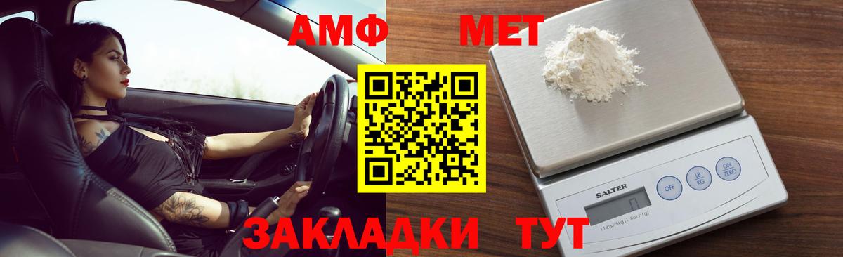 Белореченск  АМФ  Вход с VPN  АМФЕТАМИН VHQ 