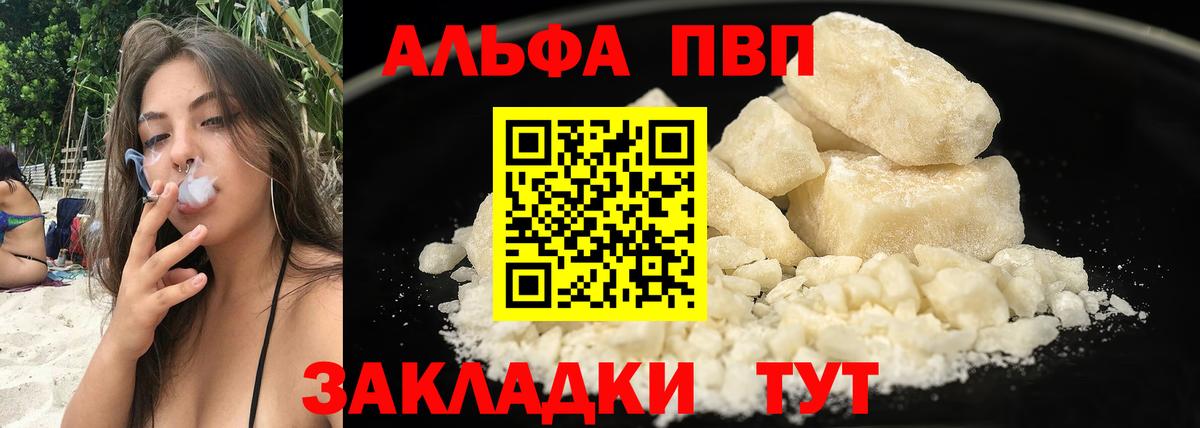 APVP СК  А ПВП  Белореченск  APVP СК  A-PVP СК КРИС 