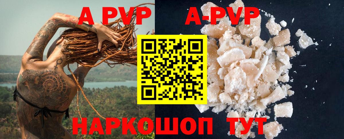 Alpha-PVP  продажа наркотиков  A PVP СК КРИС  Вход с VPN  Альфа ПВП СК  Белореченск  APVP VHQ 