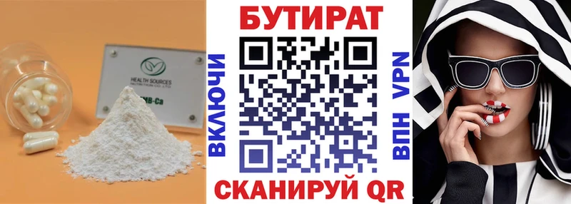 БУТИРАТ жидкий экстази  как найти закладки  Белореченск 