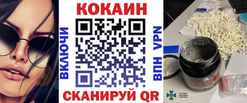 COCAIN Перу  Белореченск 