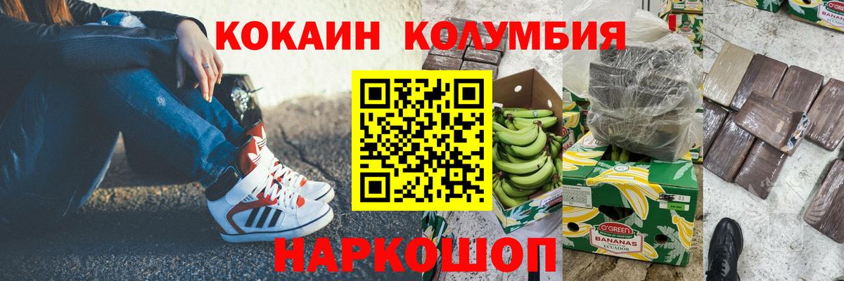 Кокаин Перу Белореченск