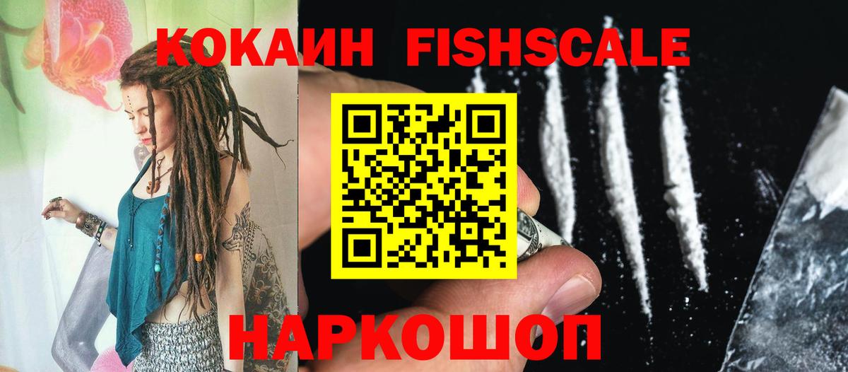 COCAIN 98% Белореченск