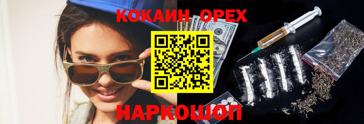 КОКАИН Боливия  COCAIN 97%  Белореченск 