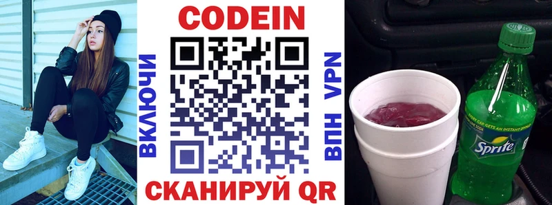 Кодеин напиток Lean (лин)  kraken вход  Белореченск 