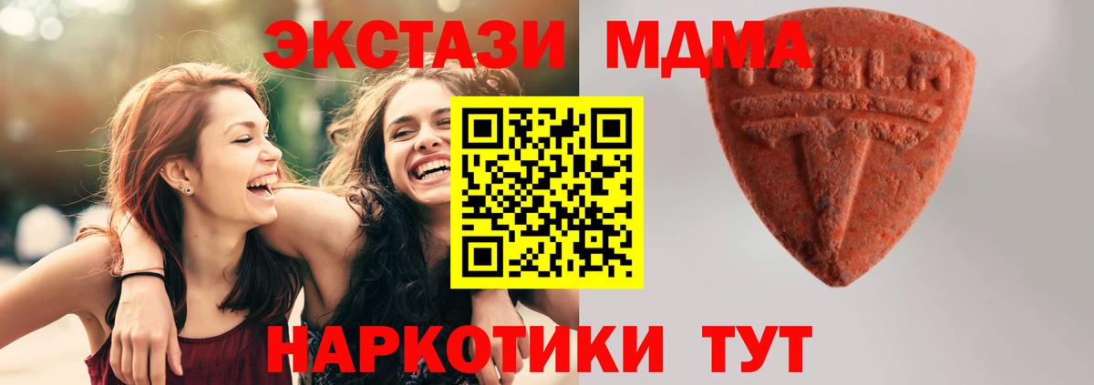 Экстази круглые Белореченск