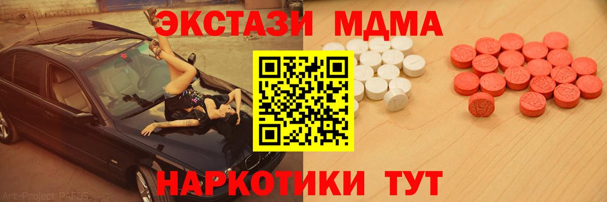 ссылка на мегу ONION  Вход с VPN  Белореченск  Экстази XTC 