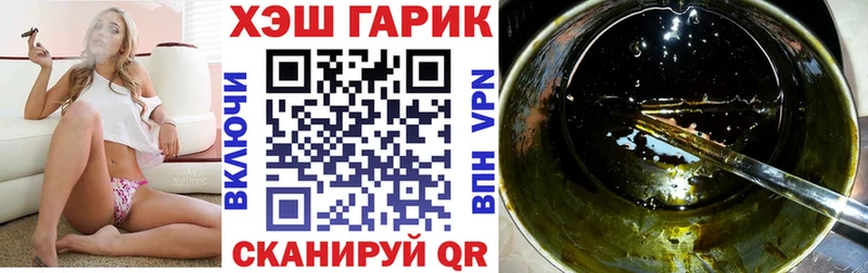 ГАШИШ гашик  купить закладку  Белореченск 