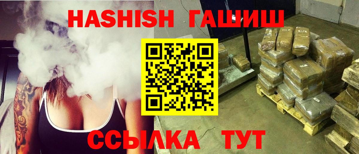 ГАШИШ hashish  Вход с VPN  что такое   ГАШ убойный  Белореченск 