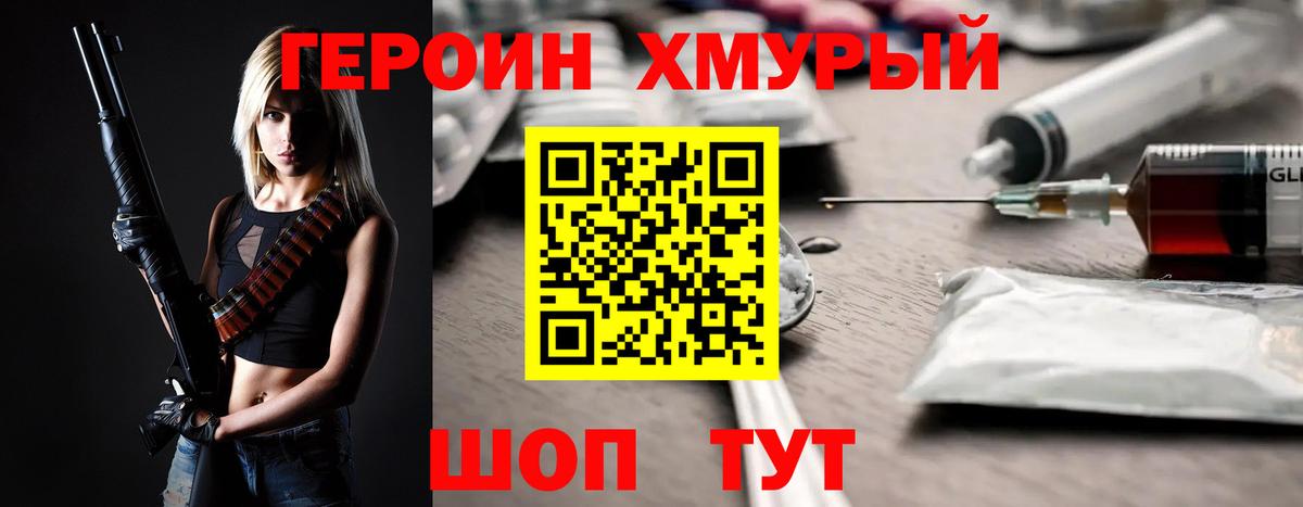 Героин Афган Белореченск