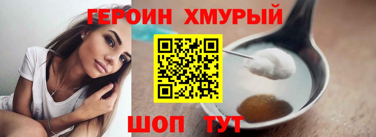 Белореченск  Героин гречка  Вход с VPN 