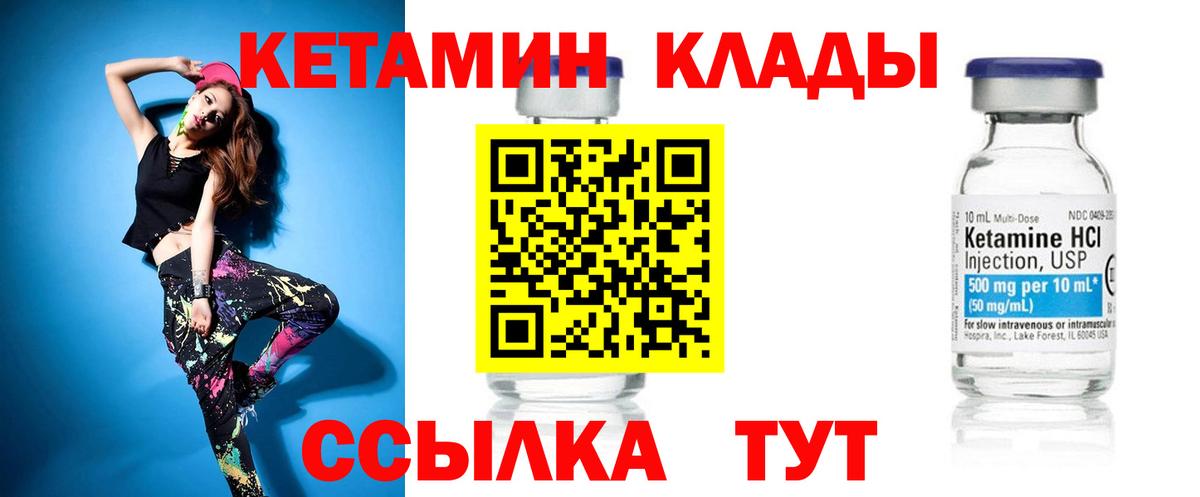 Белореченск  КЕТАМИН VHQ  ссылка на мегу маркетплейс  Вход с VPN 