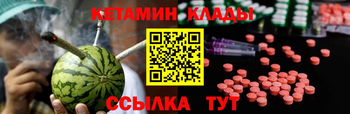 КЕТАМИН ketamine Белореченск