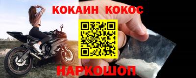 COCAINE Апшеронск