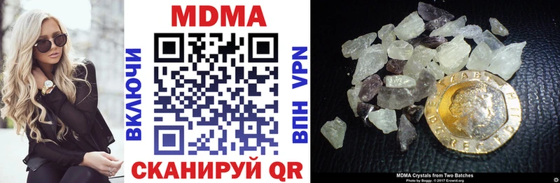 MDMA молли Белореченск