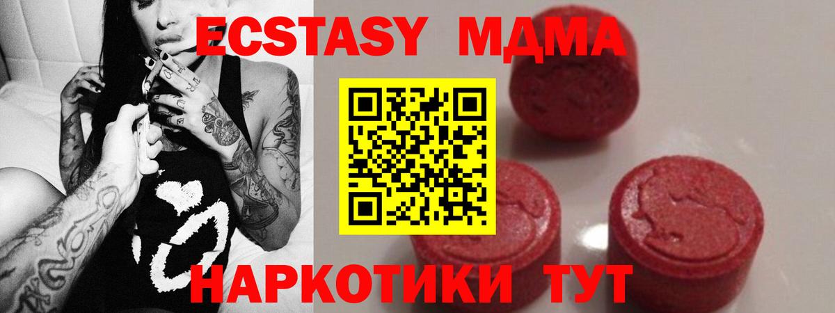 МДМА  Белореченск  MDMA молли  MDMA молли 