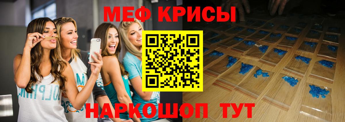 Мефедрон  Белореченск  МЯУ-МЯУ VHQ  Меф 