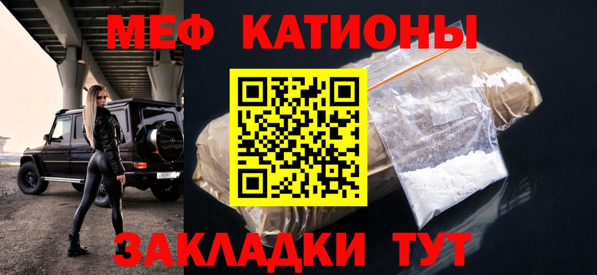 Меф мяу мяу кристаллы Белореченск