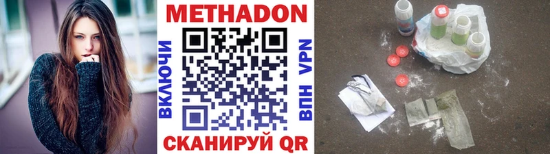 где можно купить Белореченск Метадон кристалл