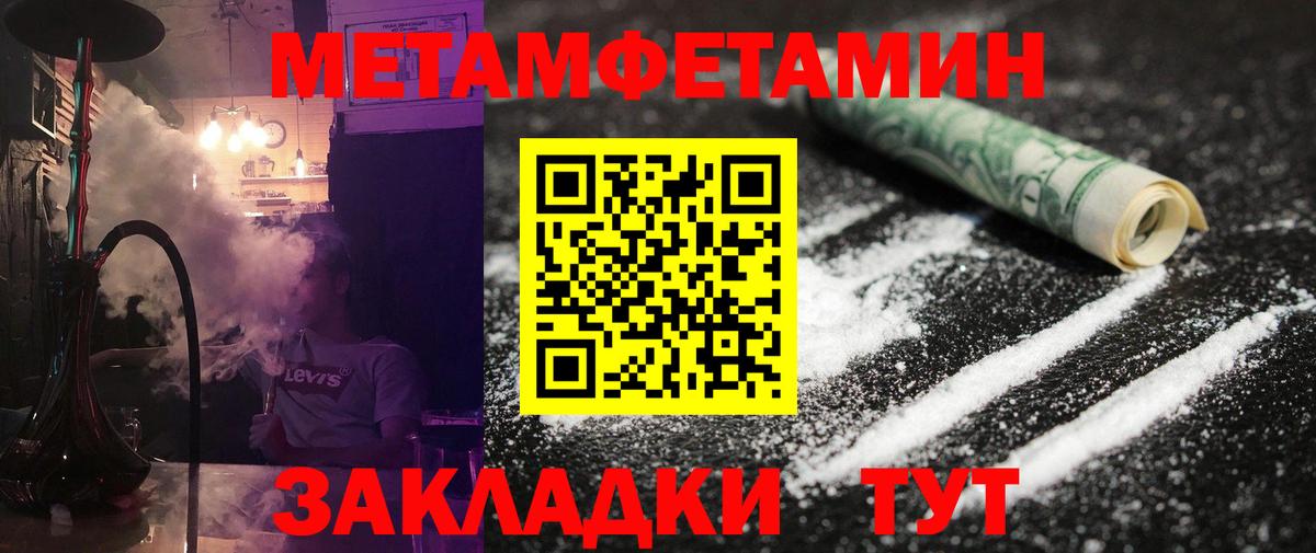 Метамфетамин винт Белореченск