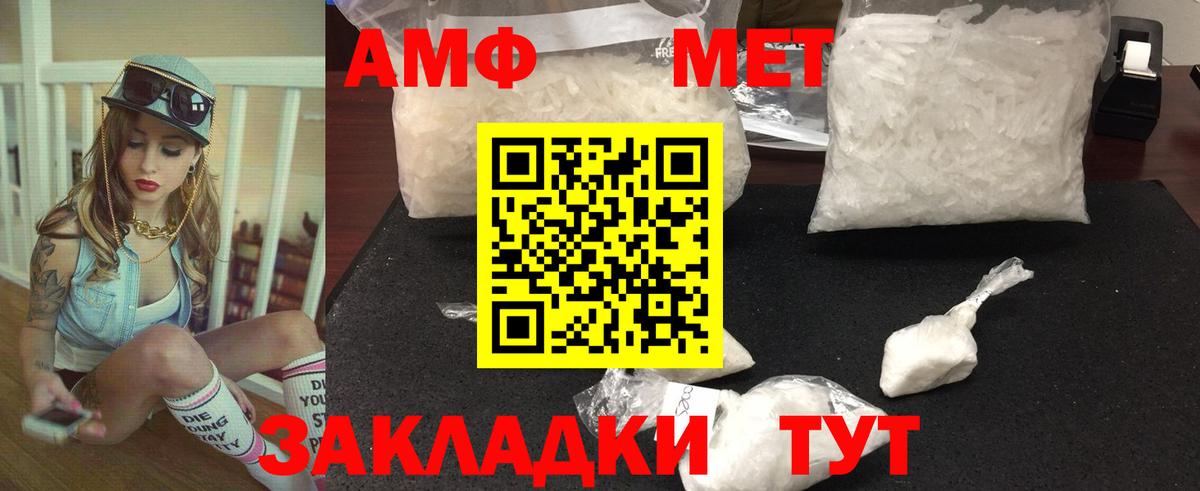 Метамфетамин Methamphetamine  Метамфетамин Methamphetamine  Белореченск  Вход с VPN 