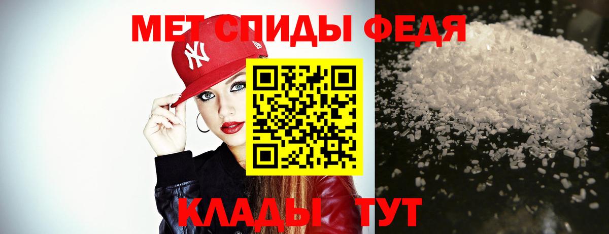 МЕТАМФЕТАМИН Methamphetamine Белореченск