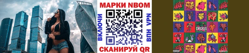 Марки NBOMe 1,8мг  купить наркотики цена  Белореченск 
