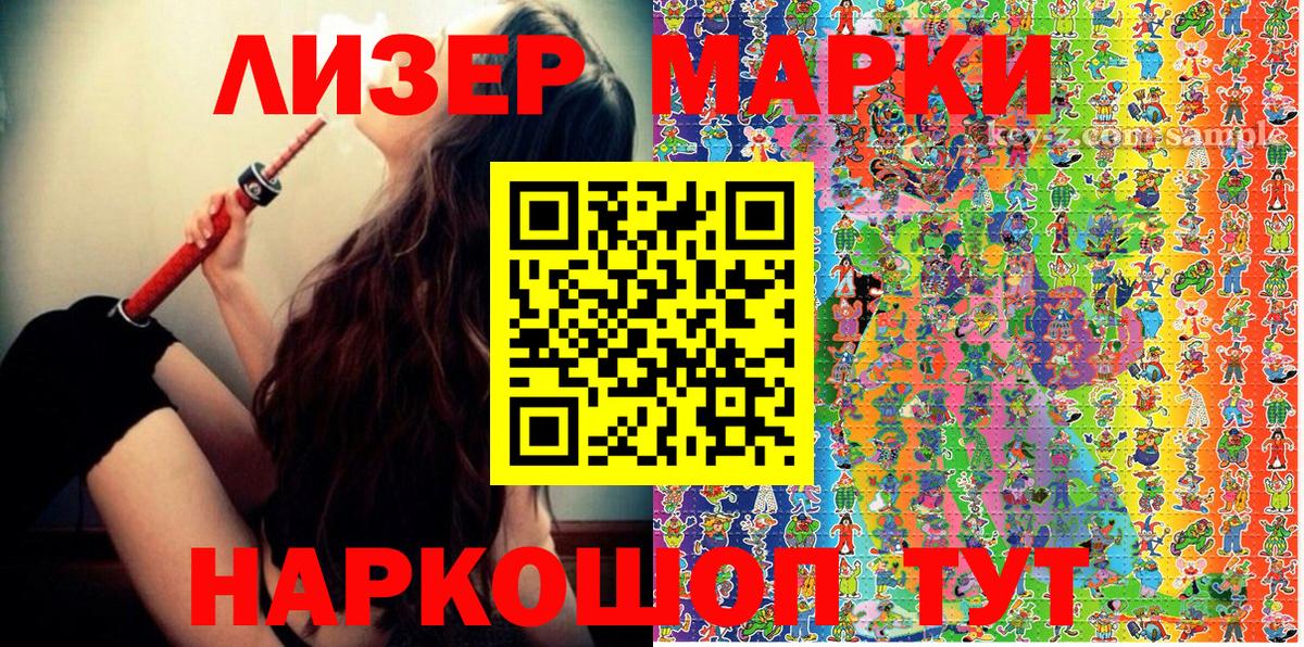 Марки NBOMe 1,8мг  Вход с VPN  Белореченск 